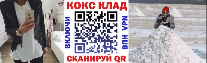 как найти наркотики  Катав-Ивановск  КОКАИН 97% 
