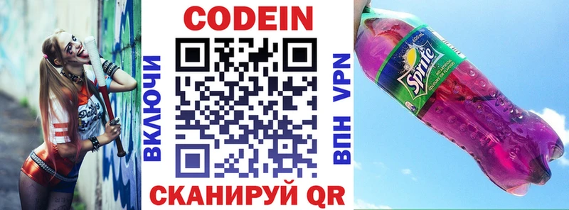 закладка  блэк спрут как зайти  Кодеин Purple Drank  Катав-Ивановск 