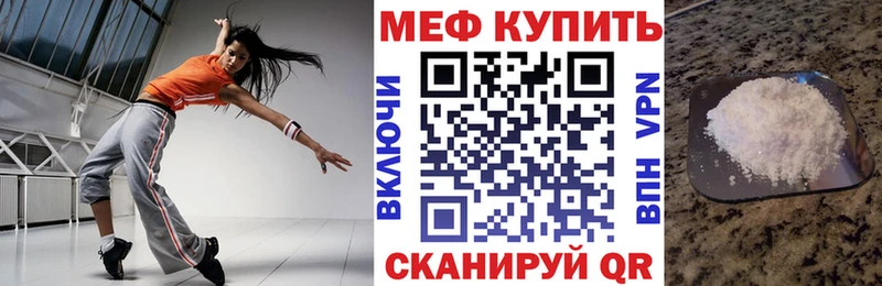 мега ССЫЛКА  Катав-Ивановск  Мефедрон mephedrone  закладка 